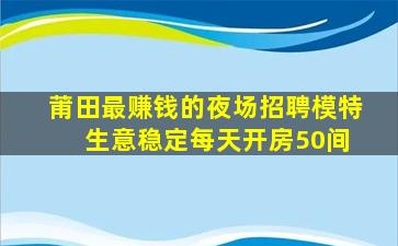 贵港夜总会招聘